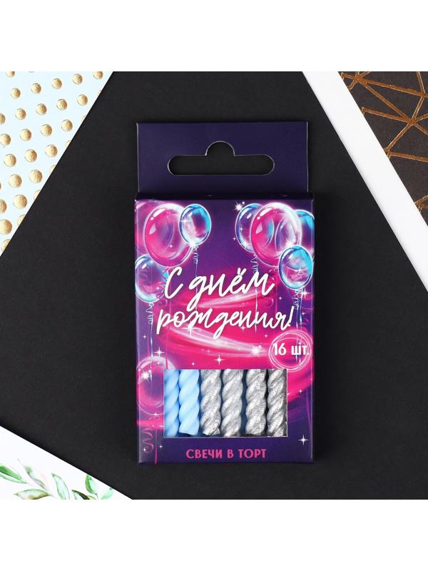 Набор свечей в торт, голубые и серебряные, 16 шт.