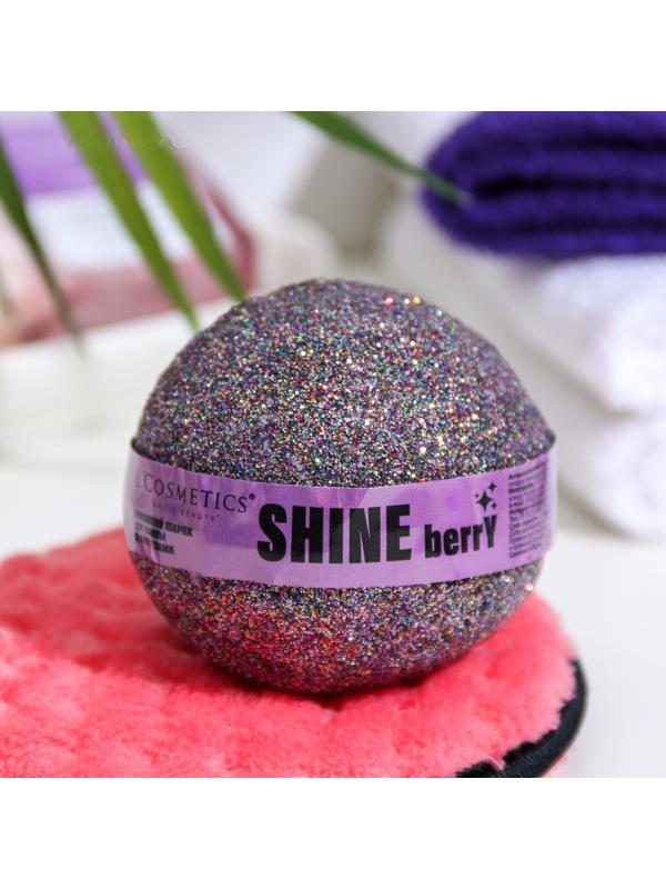 Бомбочка для ванн с блестками «Shine berry», 120 г