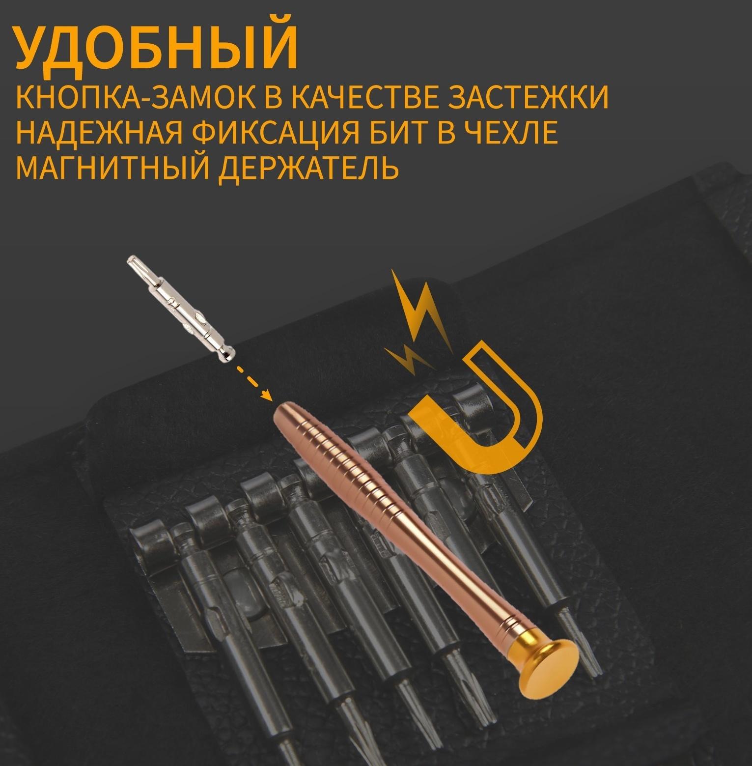 Набор для точных работ ТУНДРА, в кожаном чехле, 25 предметов