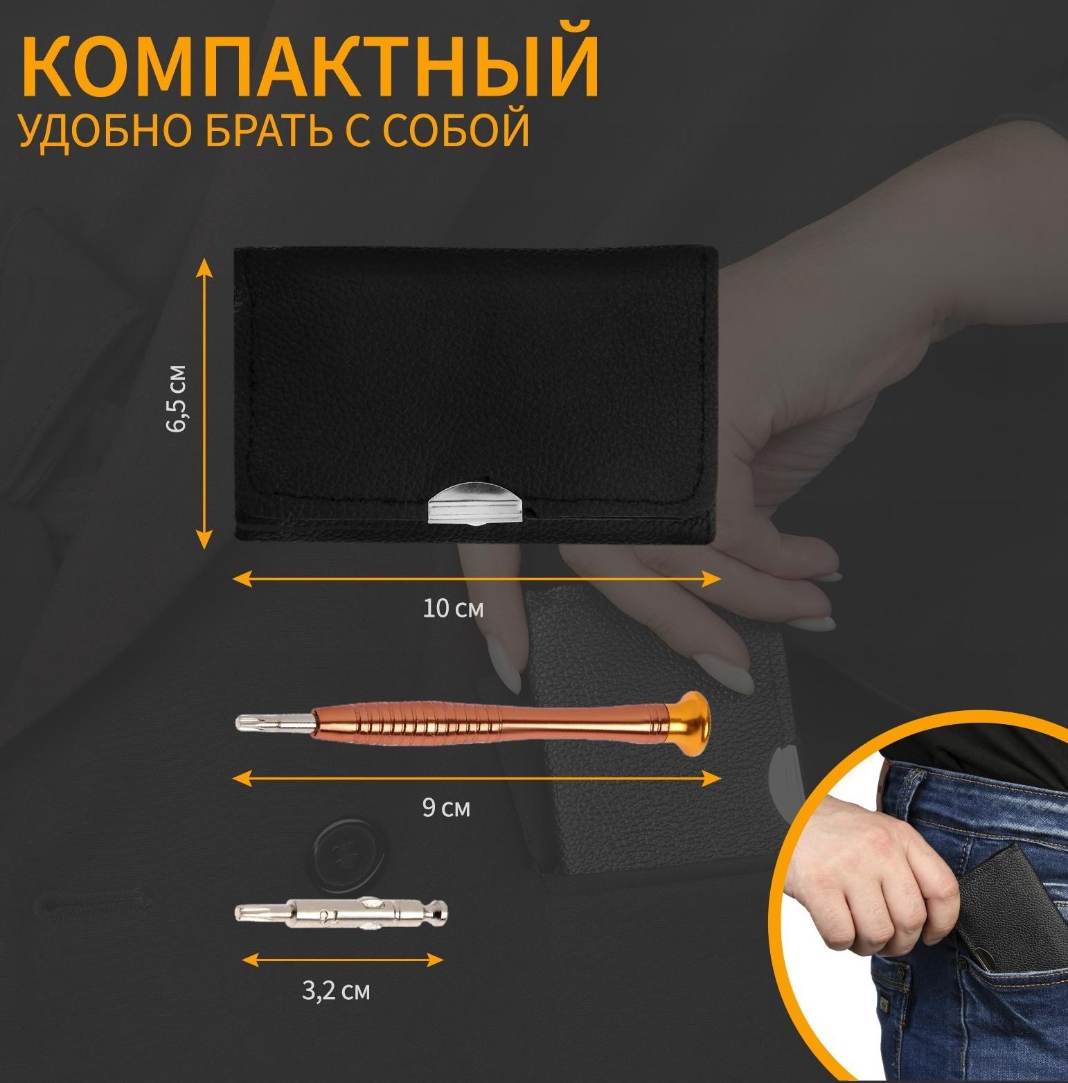 Набор для точных работ ТУНДРА, в кожаном чехле, 25 предметов