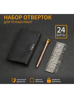 Набор для точных работ ТУНДРА, в кожаном чехле, 25 предметов