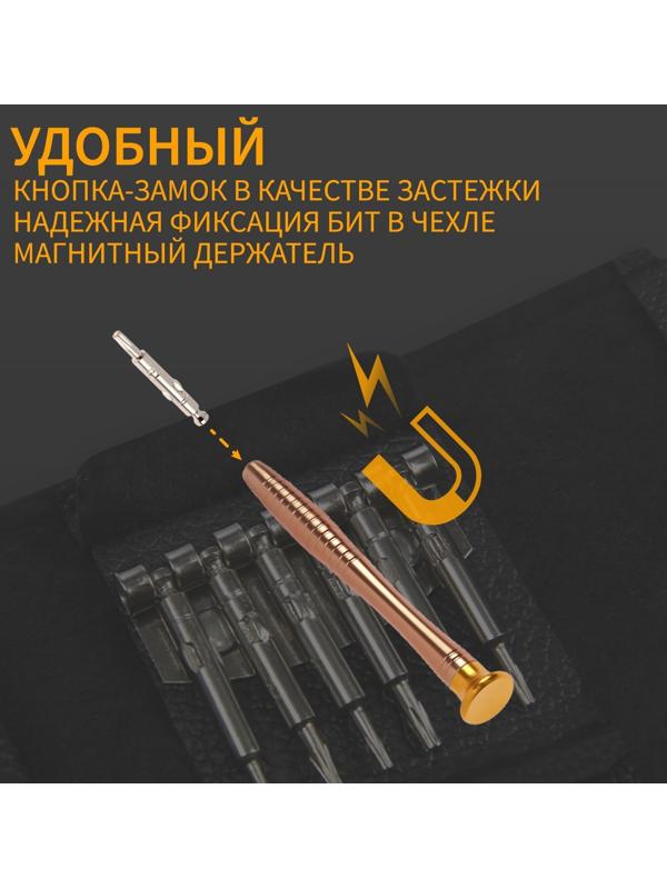 Набор для точных работ ТУНДРА, в кожаном чехле, 25 предметов