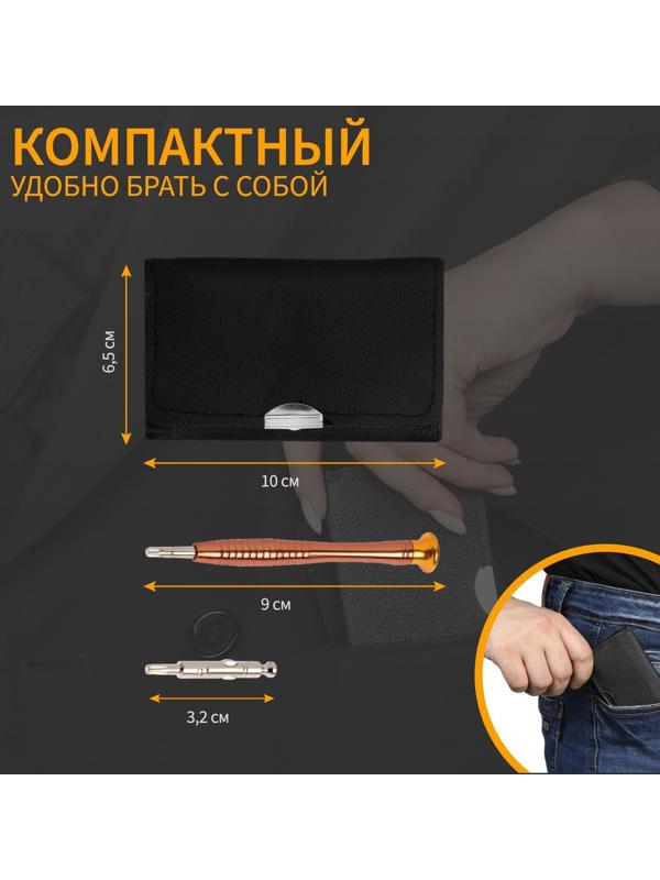 Набор для точных работ ТУНДРА, в кожаном чехле, 25 предметов