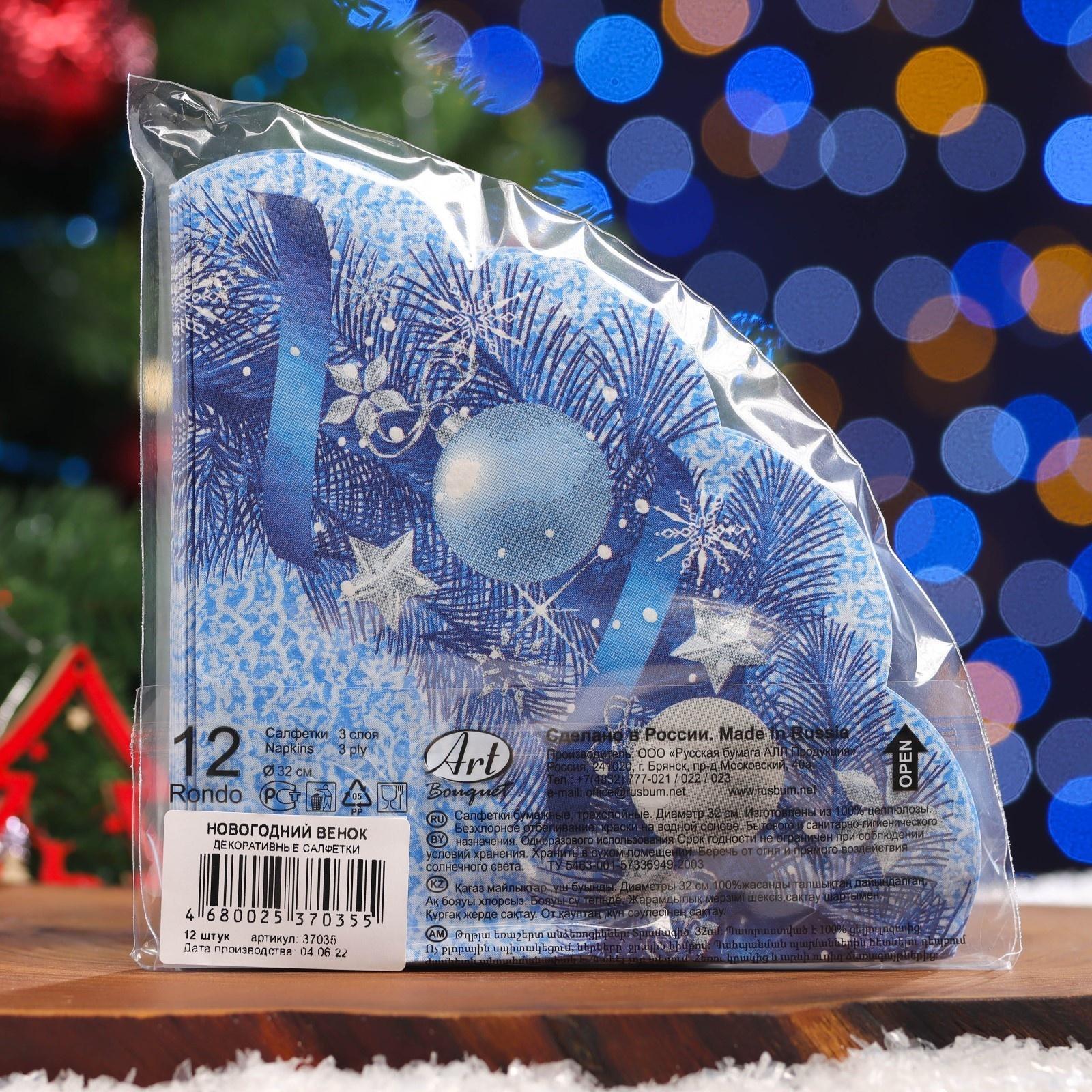 Салфетки бумажные Art Bouquet Rondo