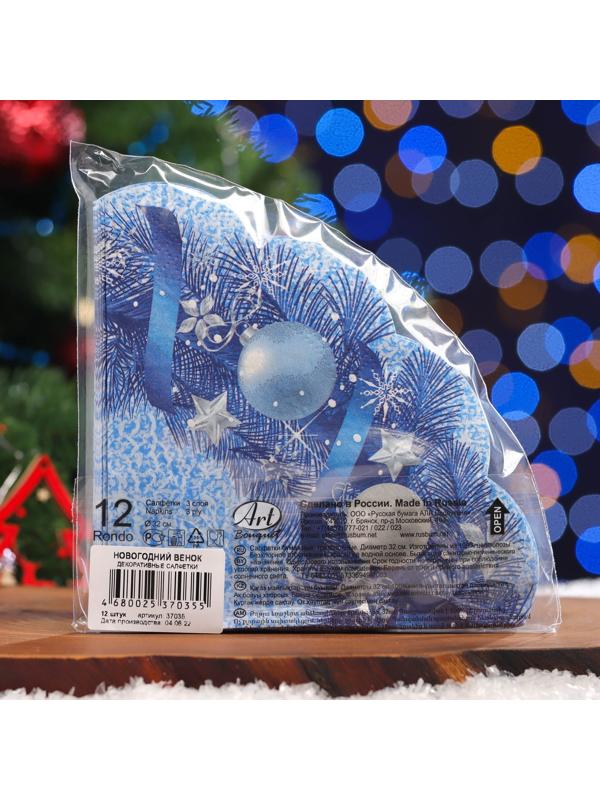 Салфетки бумажные Art Bouquet Rondo