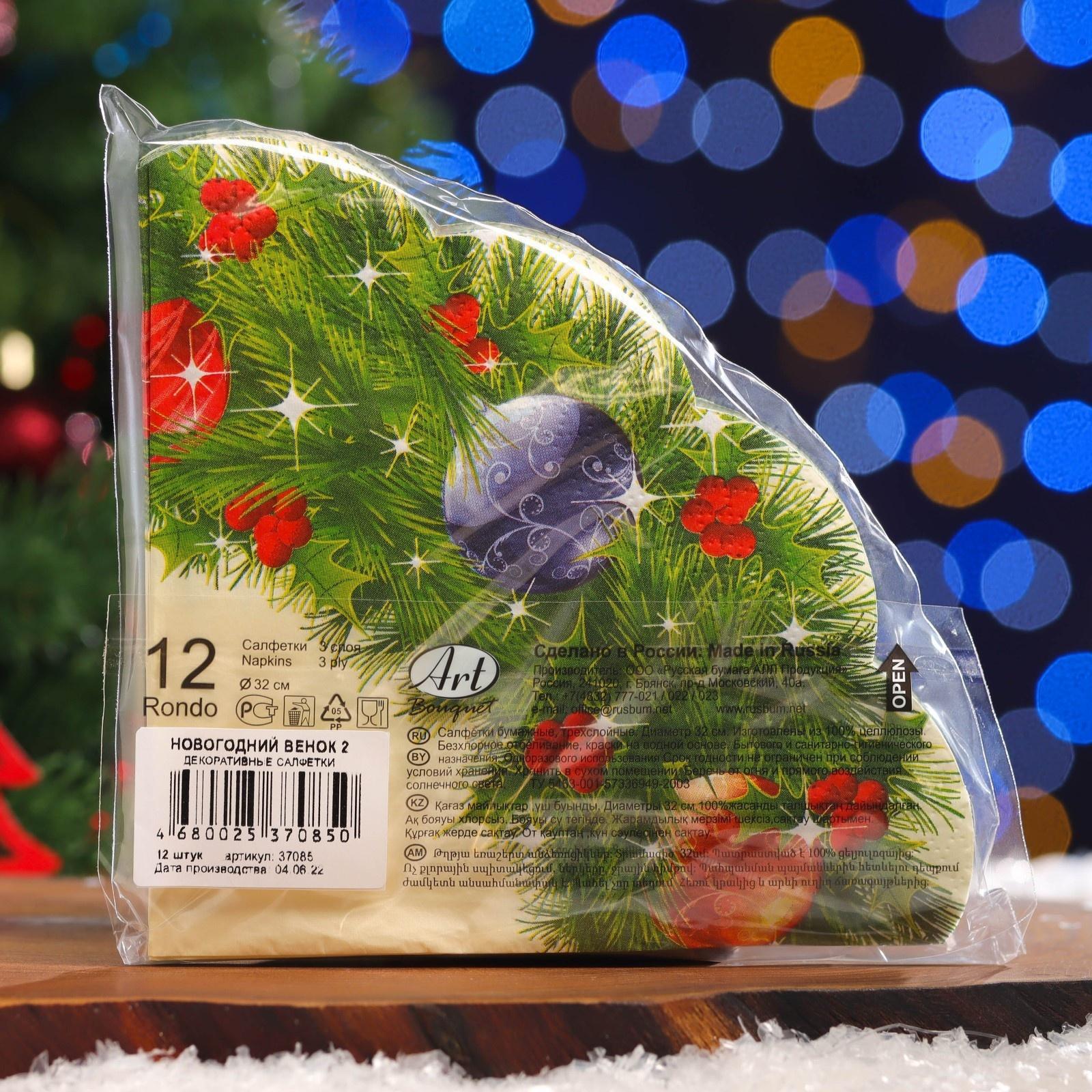 Салфетки бумажные Art Bouquet Rondo 