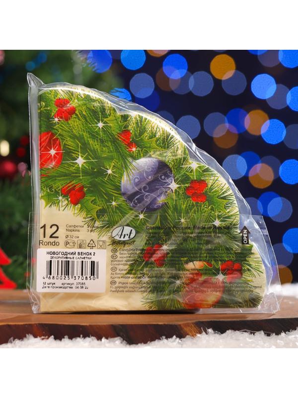 Салфетки бумажные Art Bouquet Rondo 