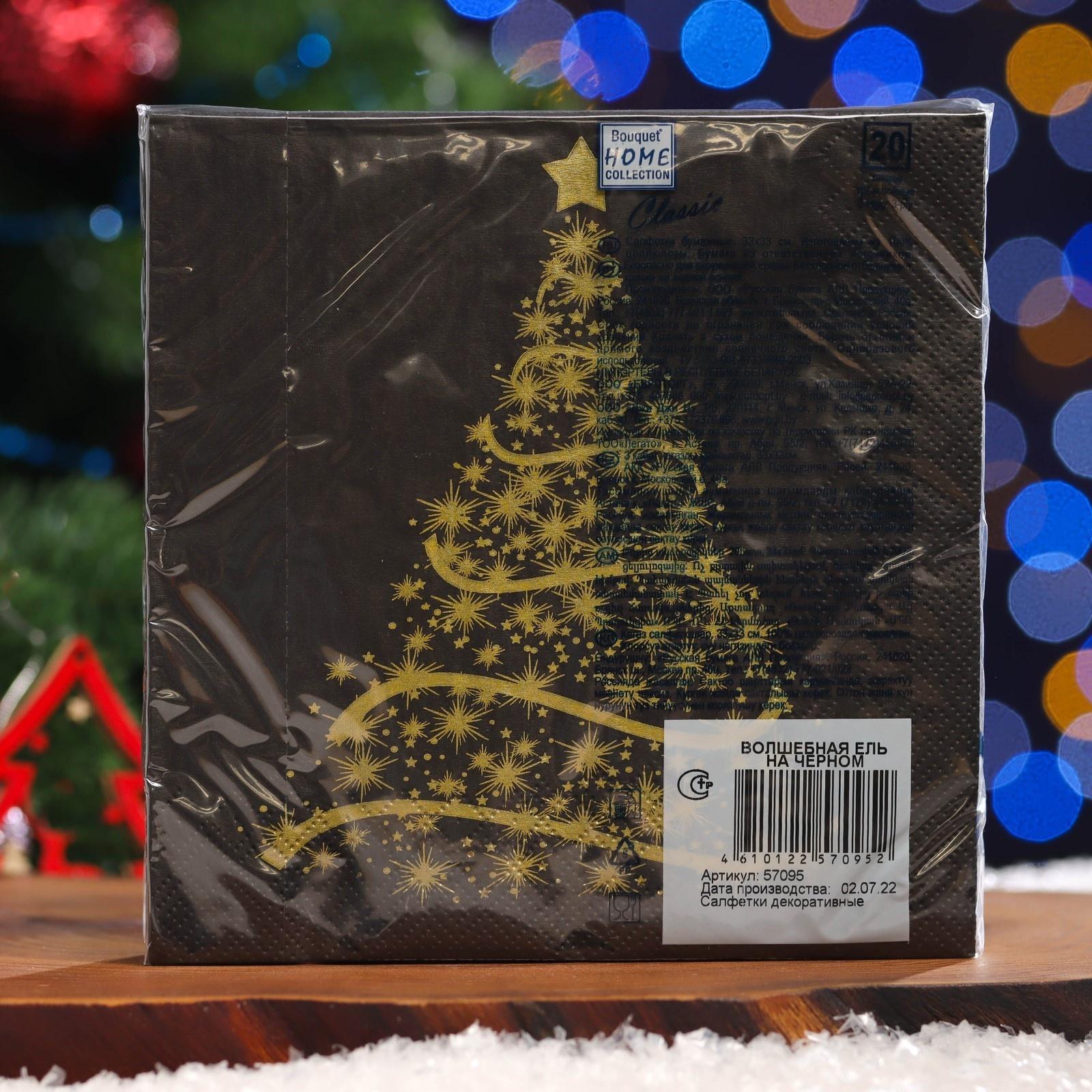 Салфетки бумажные  Home Classic 