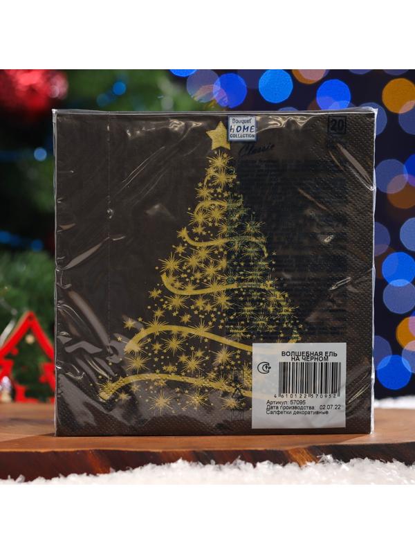 Салфетки бумажные  Home Classic 