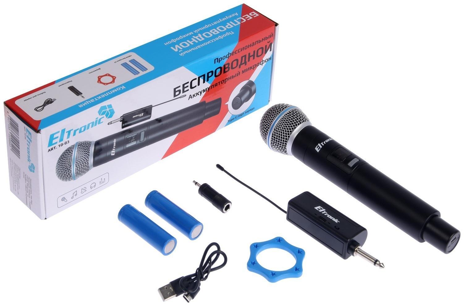 Микрофон для караоке ELTRONIC 10-03, беспроводной, приемник, черный