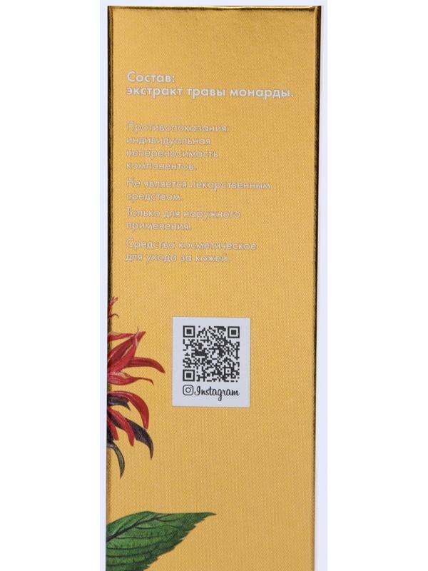 Экстракт монарды 