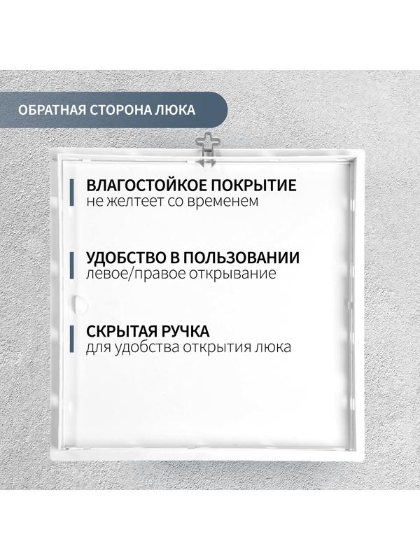 Люк ревизионный ZEIN Люкс ЛК4040, 400 х 400 мм, пластик