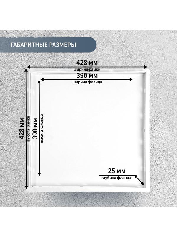 Люк ревизионный ZEIN Люкс ЛК4040, 400 х 400 мм, пластик