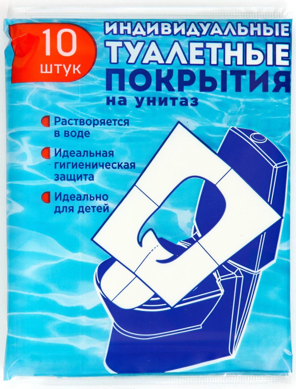 Одноразовое туалетное покрытие на унитаз Мой Выбор, 10 листов (5 шт)