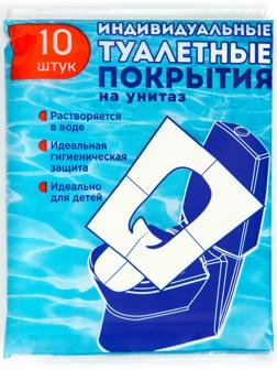 Одноразовое туалетное покрытие на унитаз Мой Выбор, 10 листов (5 шт)