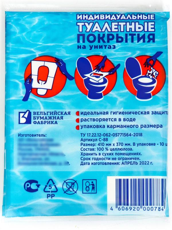 Одноразовое туалетное покрытие на унитаз Мой Выбор, 10 листов (5 шт)