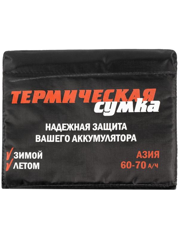 Термосумка для аккумулятора Азия, 60 - 70 А/ч, 26 х 17 х 22,5 см