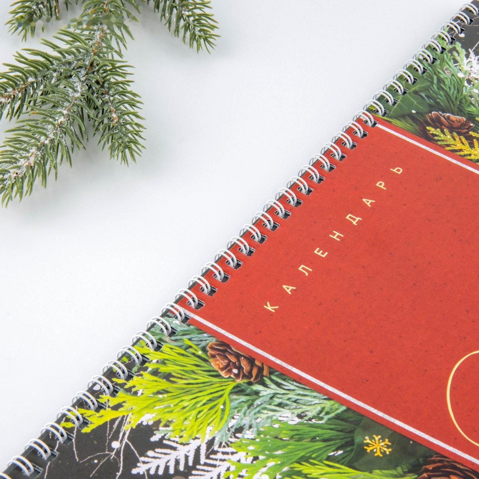 Календарь на спирали «С новым годом», 34 х 24 см