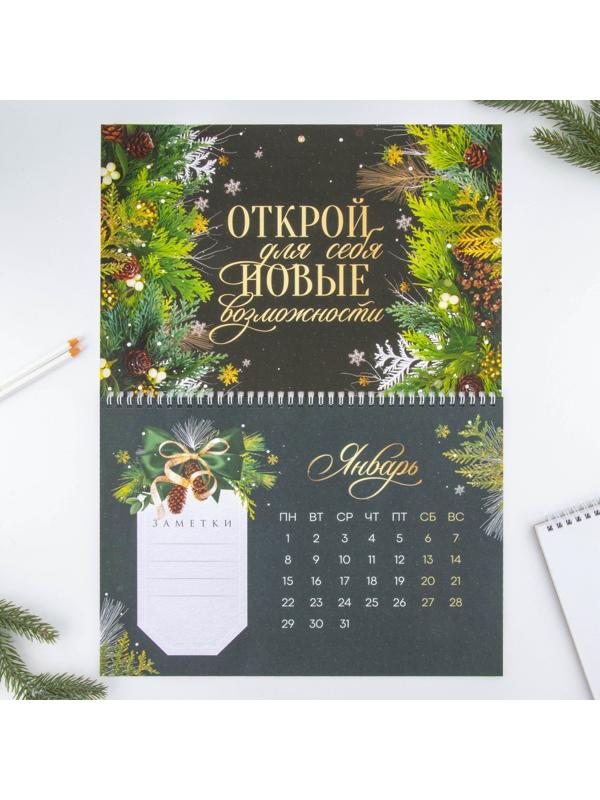 Календарь на спирали «С новым годом», 34 х 24 см