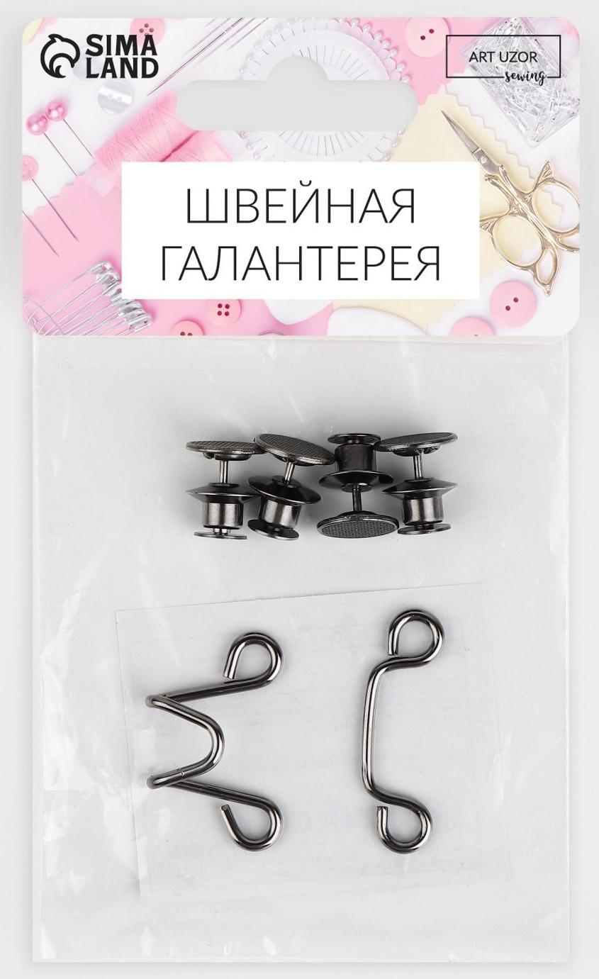 Крючок для сужения пояса, 1 шт = 10 частей, 5 × 5 см, цвет чёрный