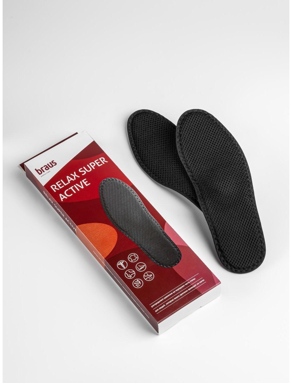 Стельки ортопедические BRAUS Relax Super Active, размер 43-44