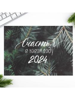 Календарь-планинг «Счастья в новом году», 29 х 21 см
