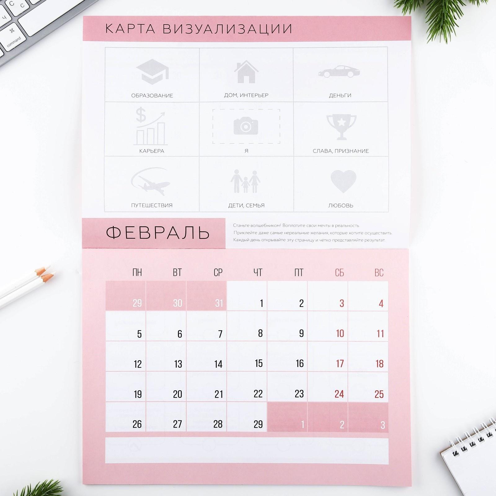 Календарь-планинг «Антистресс», 29 х 21 см