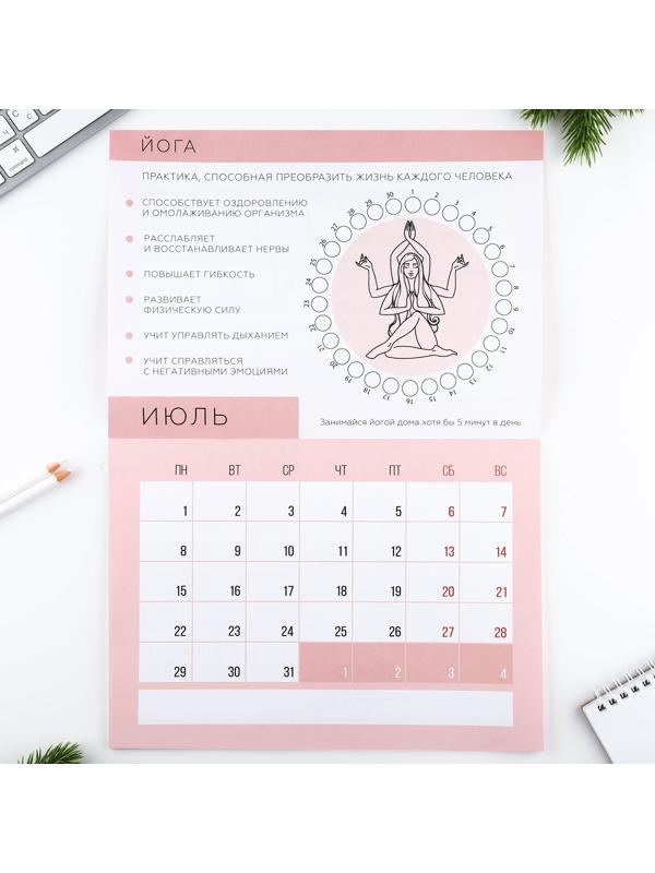 Календарь-планинг «Антистресс», 29 х 21 см