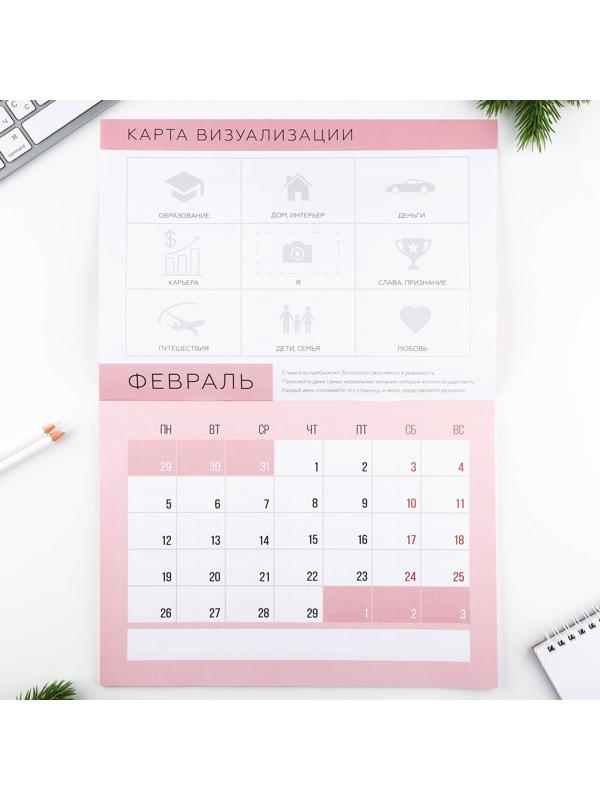 Календарь-планинг «Антистресс», 29 х 21 см