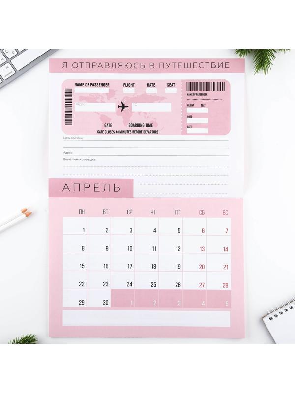 Календарь-планинг «Антистресс», 29 х 21 см