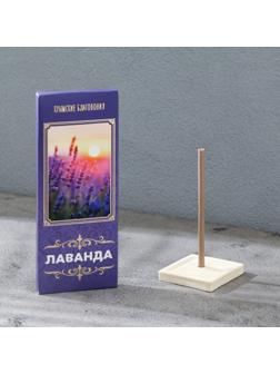 Набор Крымских благовоний 