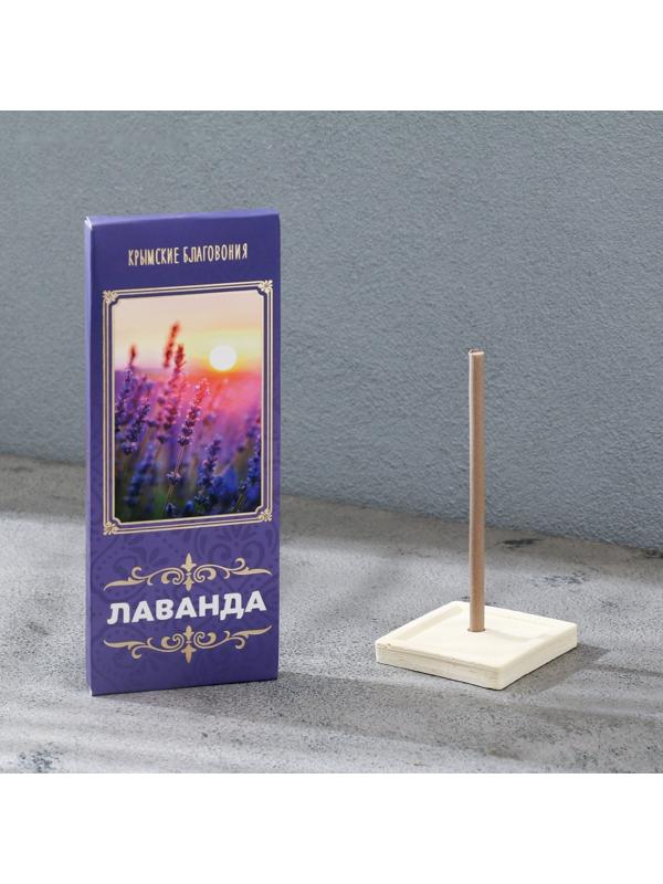 Набор Крымских благовоний 