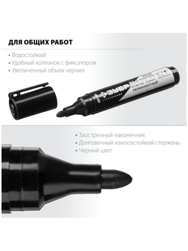 Маркер перманентный ЗУБР Профессионал 06322-2, заостренный, черный, 2 мм