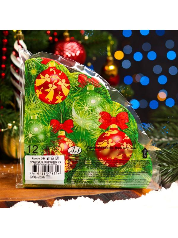 Салфетки бумажные Art Bouquet Rondo «Украшение на новогоднюю ель», 3 слоя, d 32 см., 12 шт.