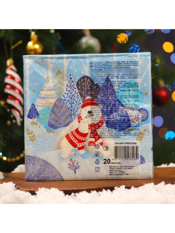 Салфетки бумажные Art Bouquet «Зимняя прогулка», 3 слоя, 33х33, 20 шт.