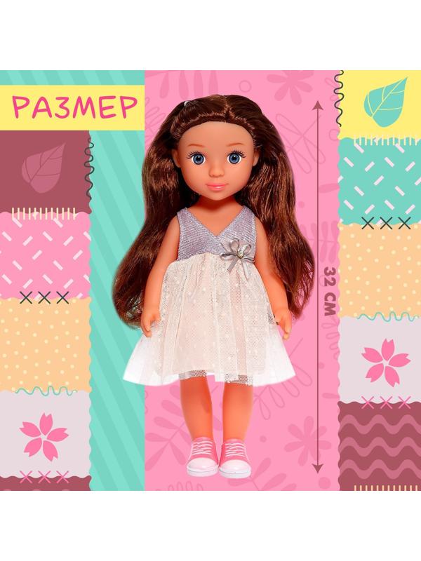 Кукла классическая «Любимая подружка», оленёнок