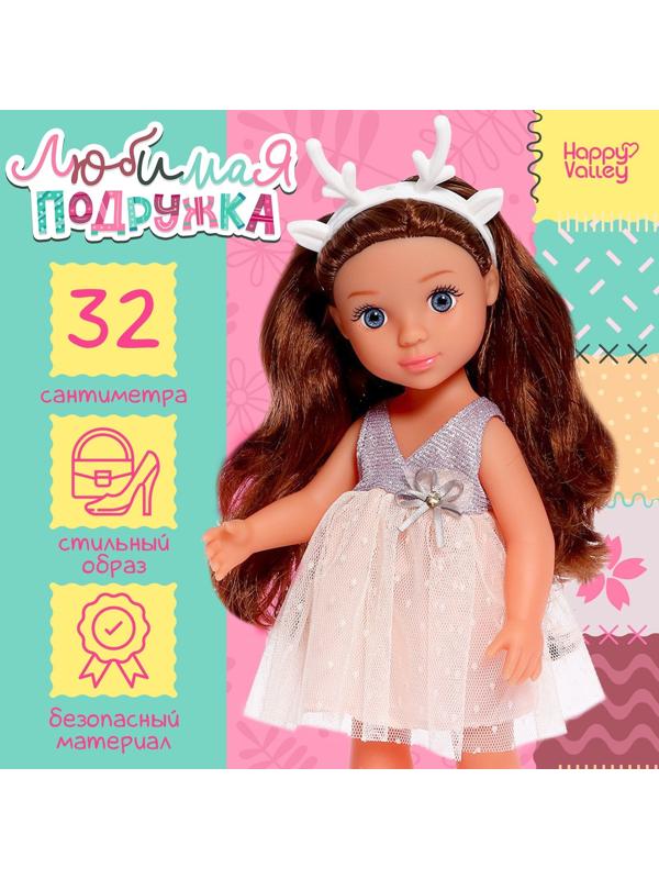 Кукла классическая «Любимая подружка», оленёнок
