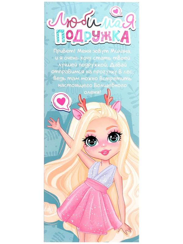 Кукла классическая «Любимая подружка», оленёнок