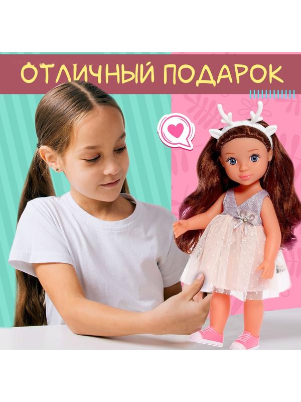 Кукла классическая «Любимая подружка», оленёнок