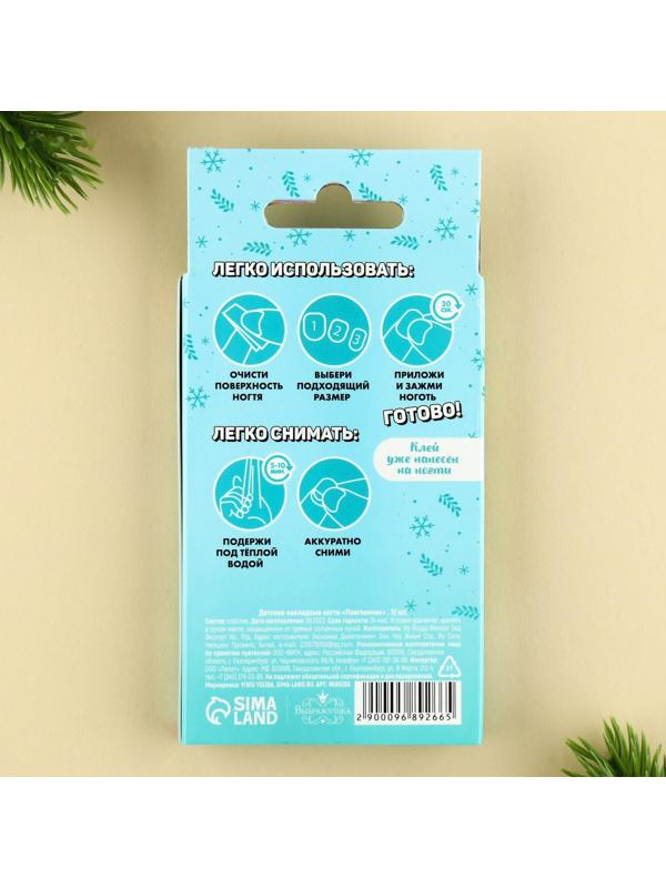 Детские накладные ногти «Пингвинчик», 12 шт