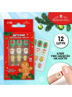 Детские накладные ногти «Новогодняя сказка», 12 шт