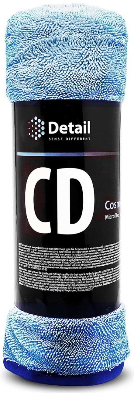 Салфетка микрофибра универсальная Grass Detail Cosmic Dry, сушка кузова, 60 х 90 см