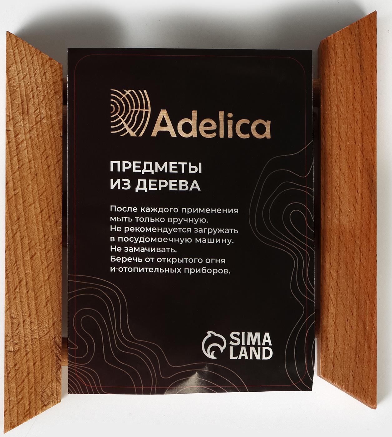 Подставка - сушилка для разделочных досок и посуды Adelica, 13×17×13 см, пропитано минеральным маслом, бук