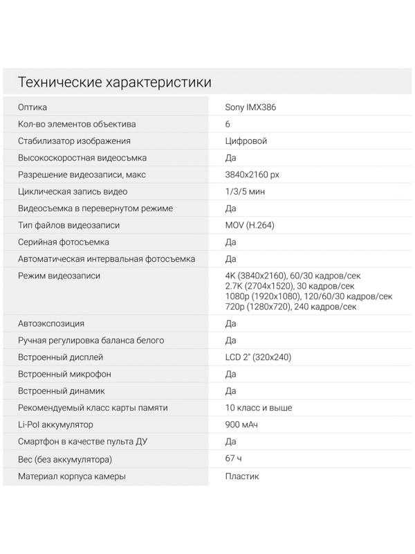 Экшн-камера Digma DiCam 80C черный