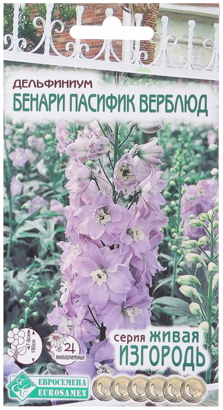 Семена цветов Дельфиниум садовый 