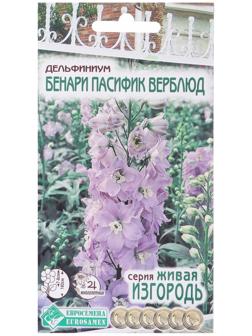 Семена цветов Дельфиниум садовый 