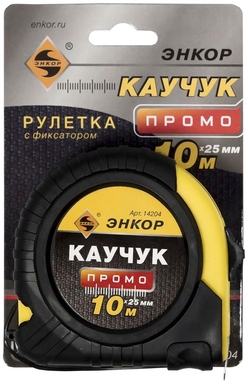 Рулетка ЭНКОР 14204, обрезиненный корпус, стальная лента, 10 м х 25 мм