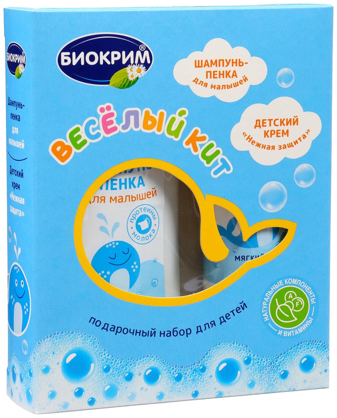 Подарочный набор детский Биокрим: шампунь-пенка, 200 мл + крем, 75 мл