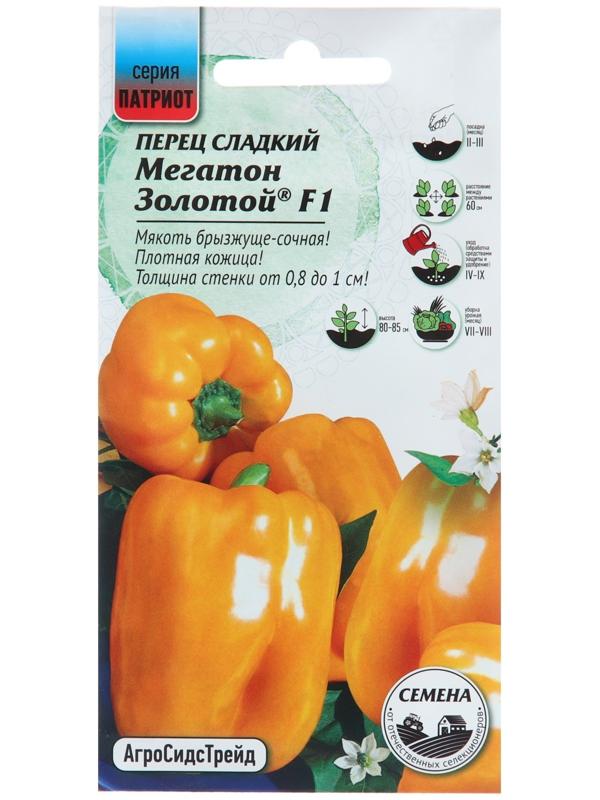 Семена Перец сладкий 