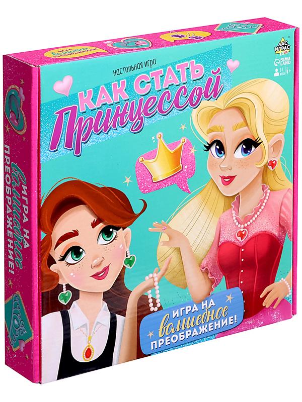 Настольная игра «Как стать принцессой», 1-4 игрока, 4+